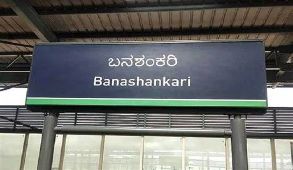 Featured Image of Banashankari Metro Station